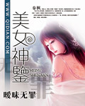 冰美人