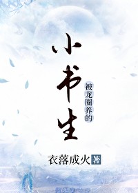 千金不可妻也