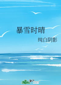低头捡到爱