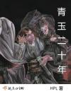 论抱大腿，我可是最强的[东京复仇者重生之道]