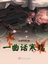 我们的魔法故事