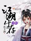 一生一次的擦肩