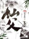 摩西摩西，地球还健在吗？