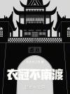 [原神]献给提瓦特的煎蛋