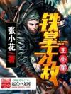 别爱我，没结果[快穿]