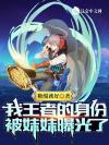 《我是若小安1