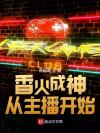 （伏黛）我是你的半身