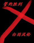 恶神传