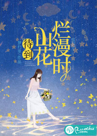 你哭起来挺好看的