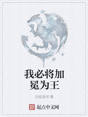我走后门修仙