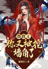 吹笛听铃