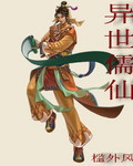 替身钓上白月光