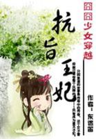 我的夫君不爱我
