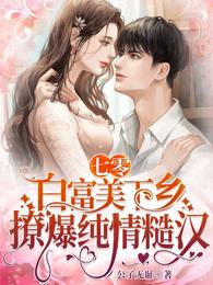 你校花还得是你校花