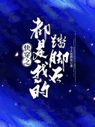 杀人榜