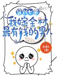 万人迷女A她不想谈恋爱