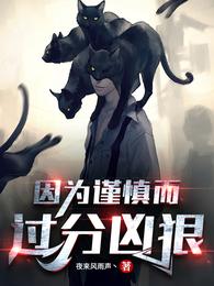 异之梦