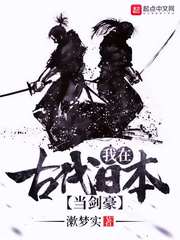 刺史夫妇是万人迷